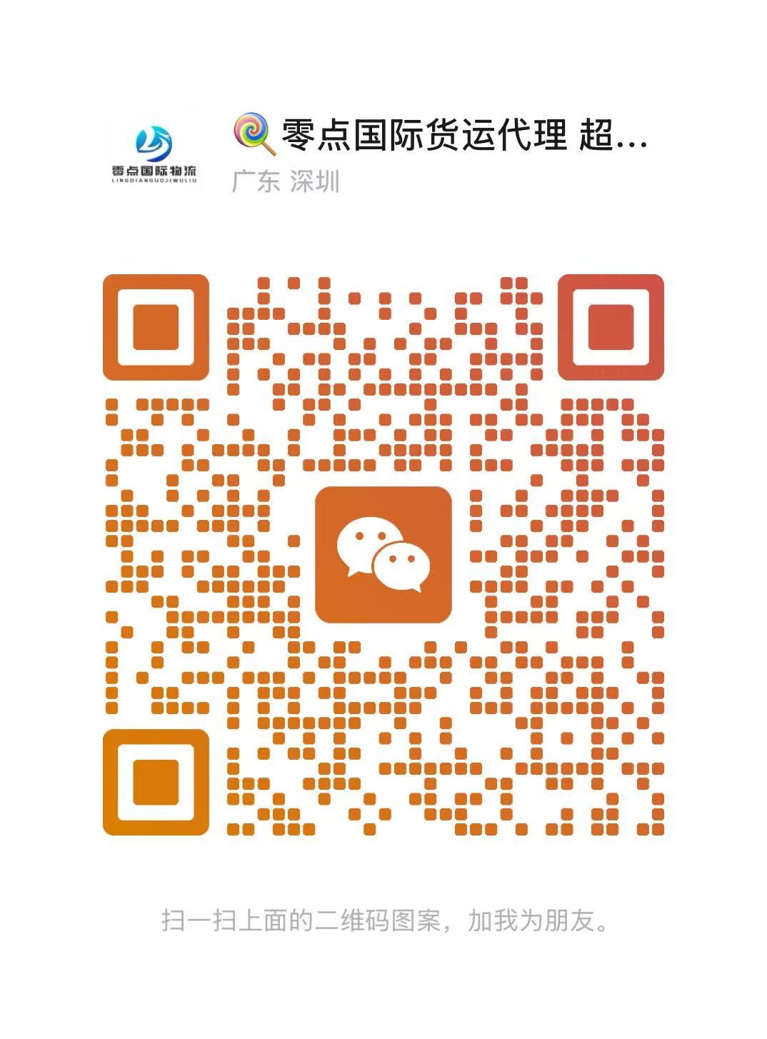 业务经理微信二维码